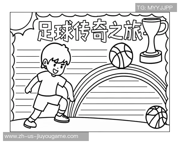 足球的魅力与精神探讨手抄报内容分享与创作指南 足球的魅力与精神探讨手抄报内容分享与创作指南